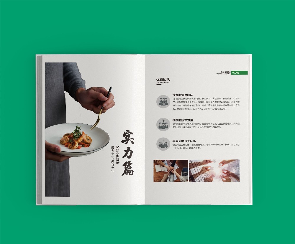 設計印刷作品中，導航設計的合理性至關重要嗎？