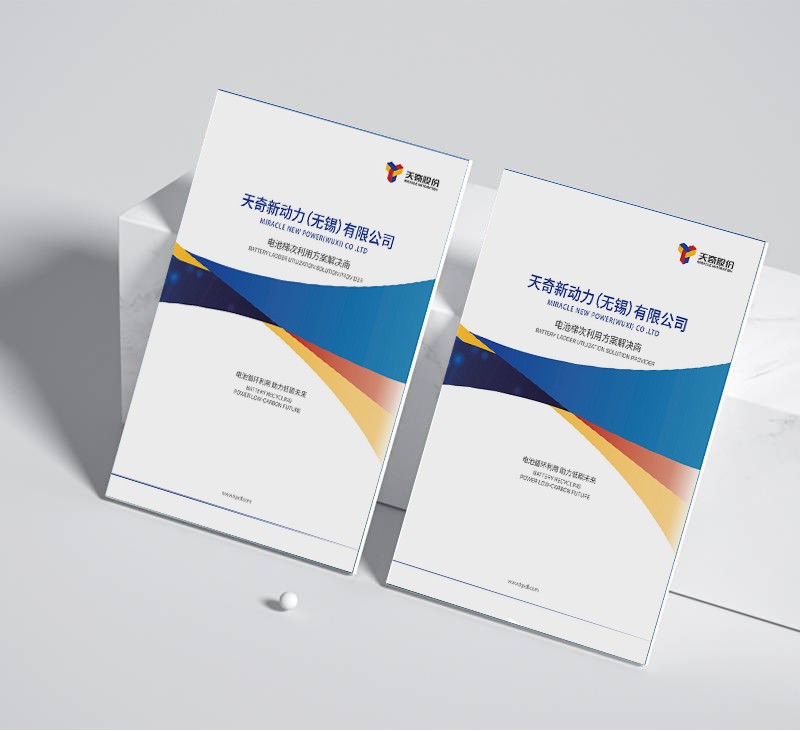 您是否想要一家專(zhuān)業(yè)的做畫(huà)冊(cè)的公司，以精細(xì)的工藝展現(xiàn)您的品牌故事？