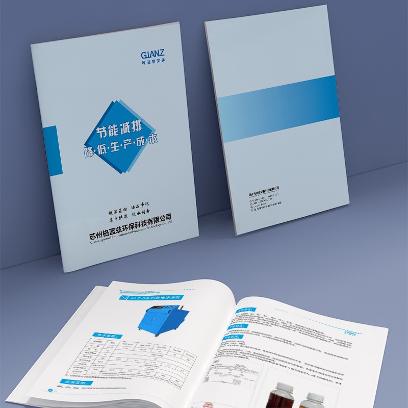 畫冊設(shè)計制作中如何通過膠印技術(shù)結(jié)合四色與專色印刷來增強品牌視覺效果？